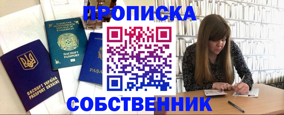 временная регистрация 2025 в Ессентуках