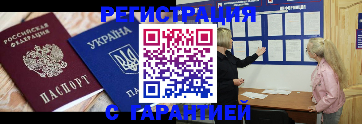 прописка в квартире в Ессентуках