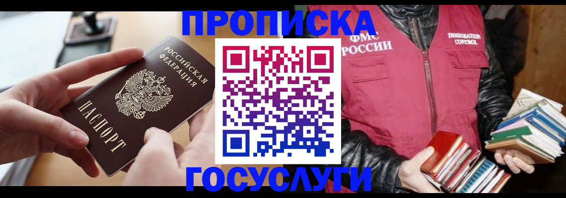 прописка паспорт в Ессентуках
