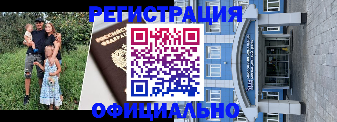 прописка в квартире в Ессентуках