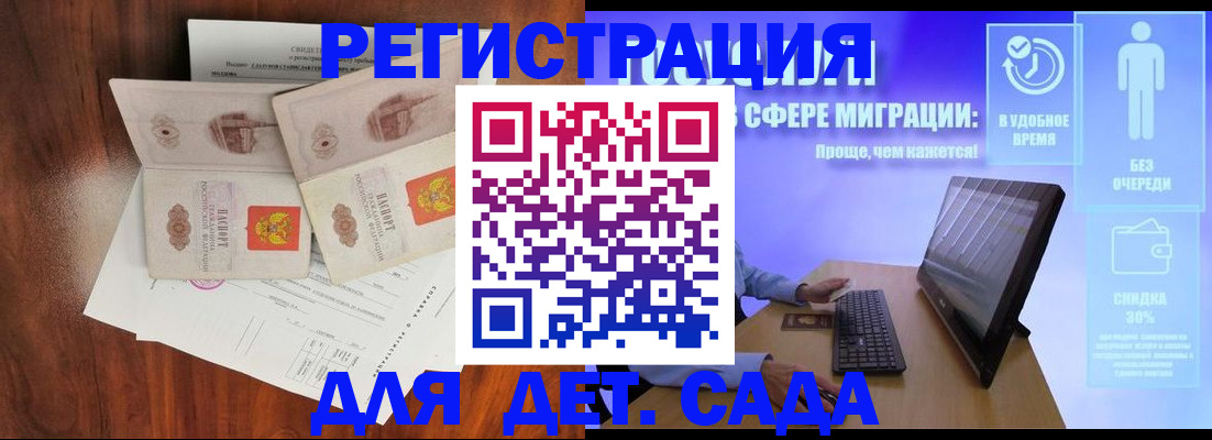 временная регистрация недорого в Ессентуках