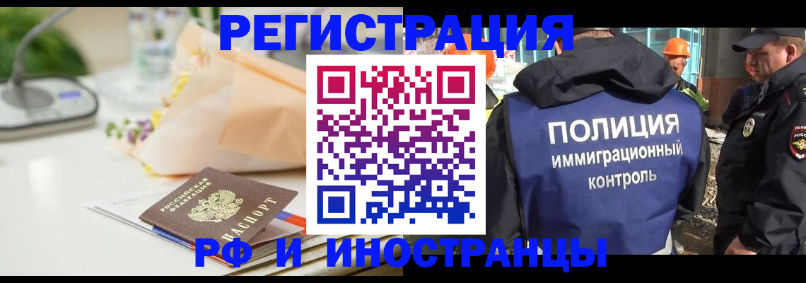 прописка гарантия в Ессентуках
