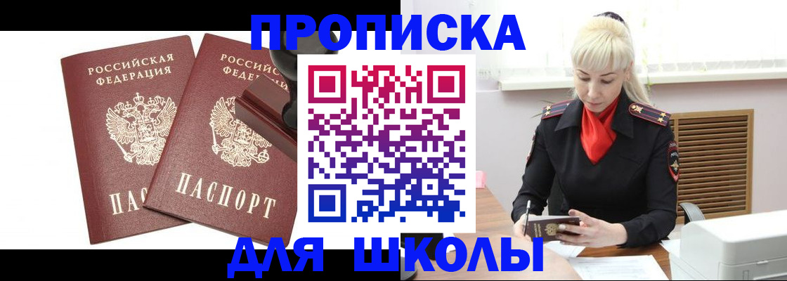 временная регистрация купить в Ессентуках