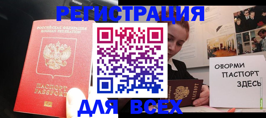 временная регистрация недорого в Ессентуках