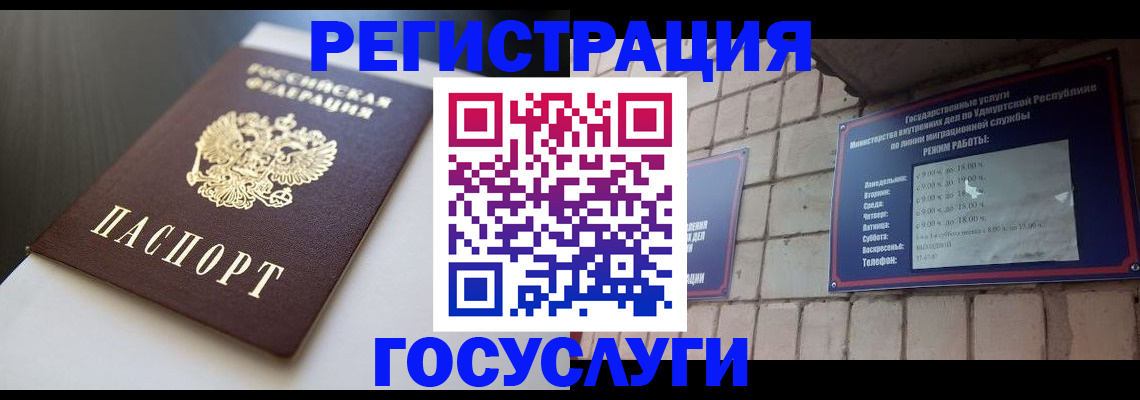 временная регистрация для школы в Ессентуках