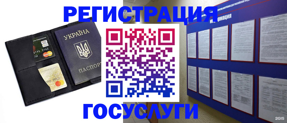 где прописаться в Ессентуках