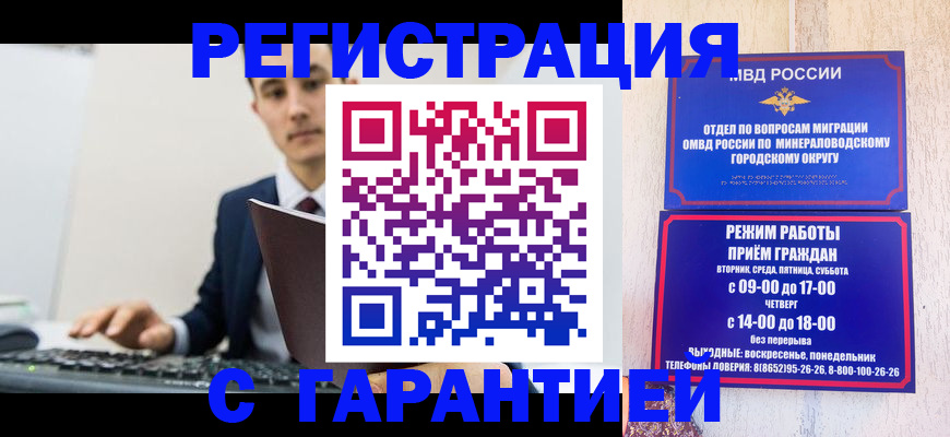 регистрация для дет. сада в Ессентуках