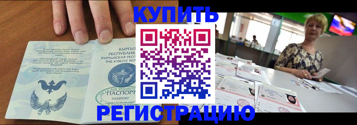 прописка от собственника в Ессентуках