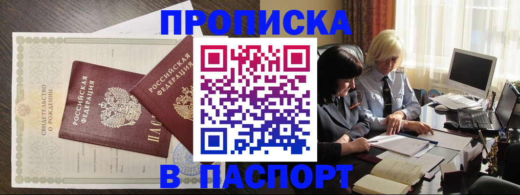 найти адрес прописки в Ессентуках
